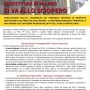 volantino sciopero prefettura mi